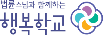 행복학교