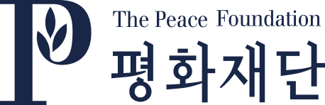 평화재단 로고